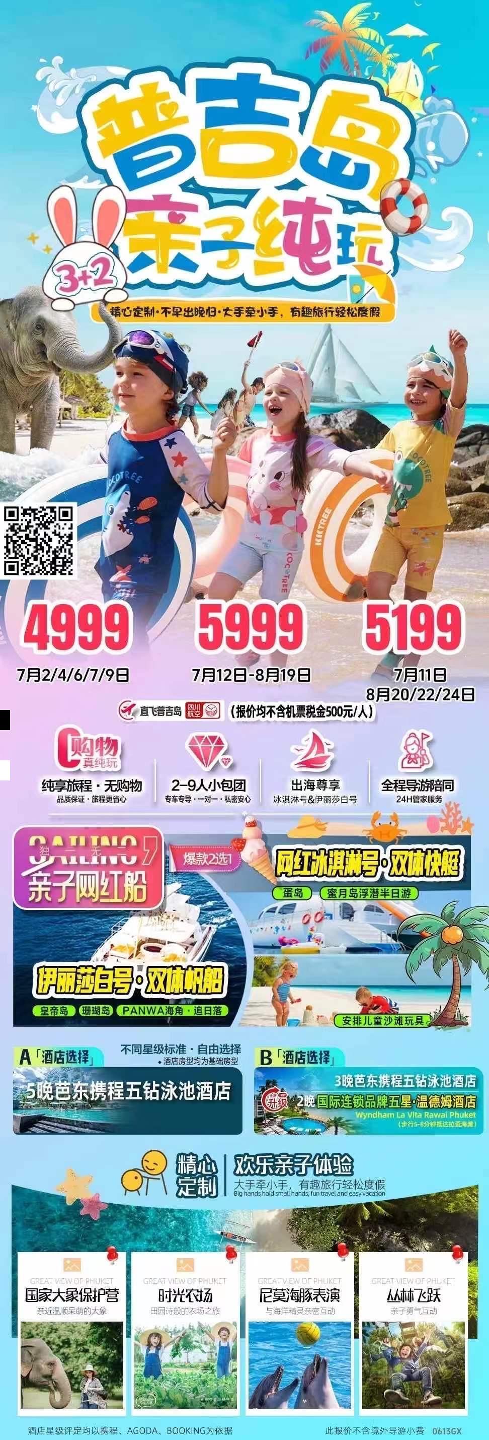 海报已过期