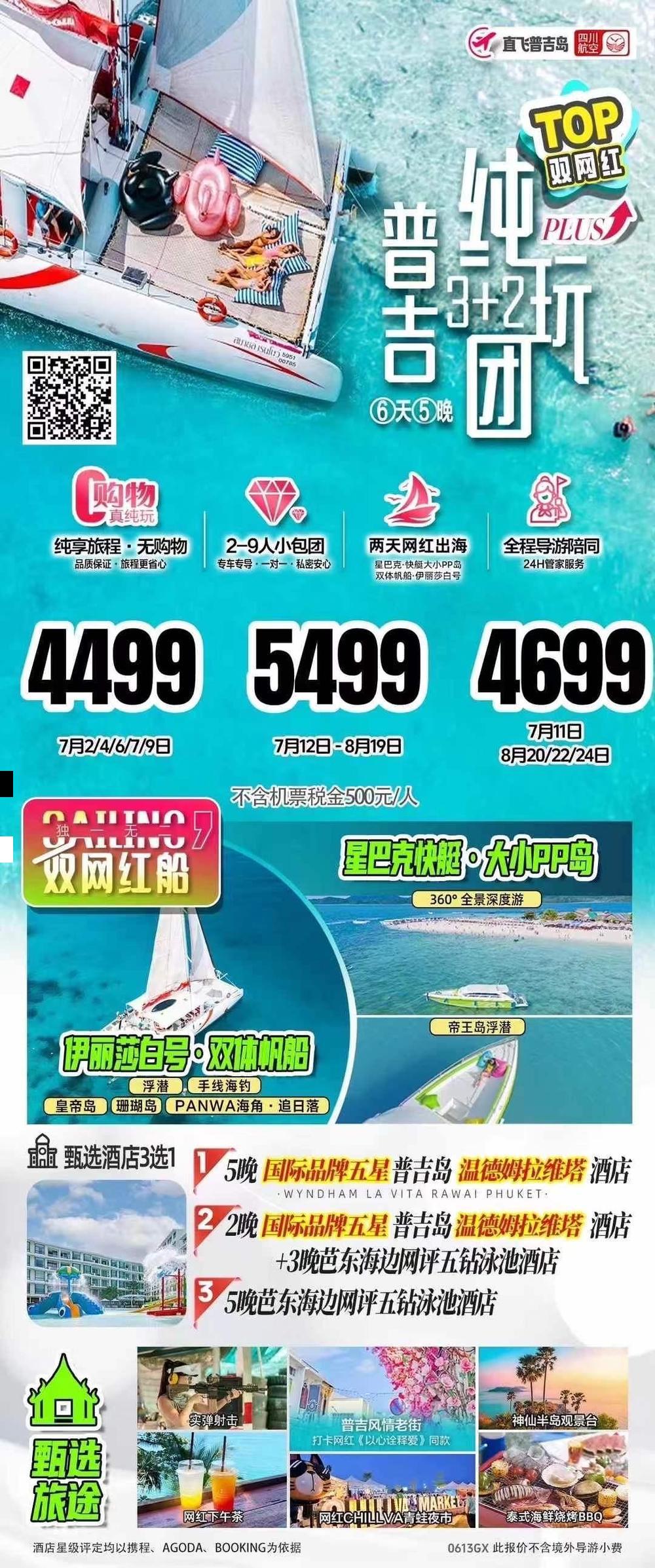 海报已过期