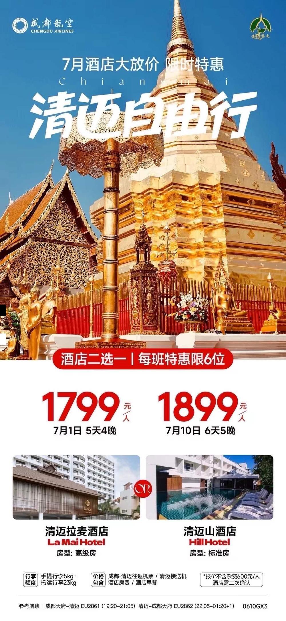 海报已过期