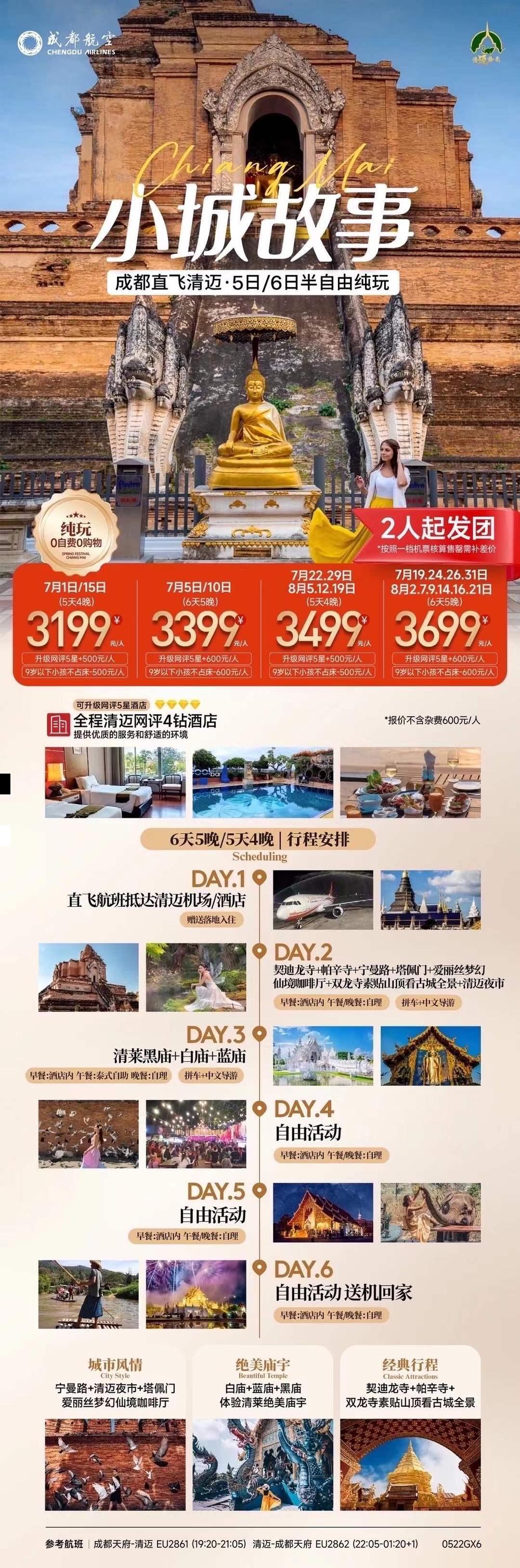 海报已过期