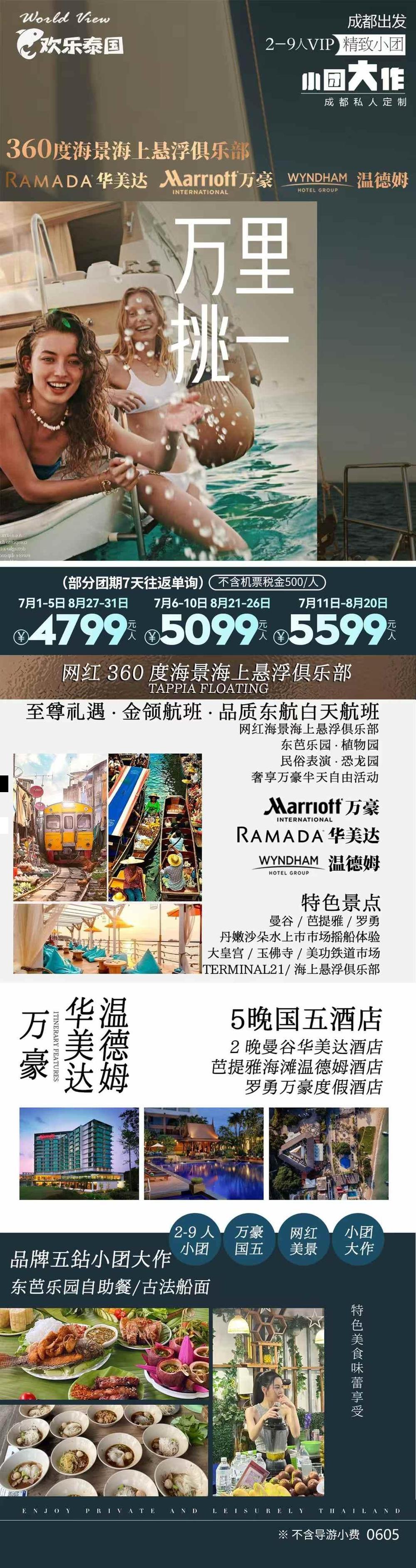 海报已过期