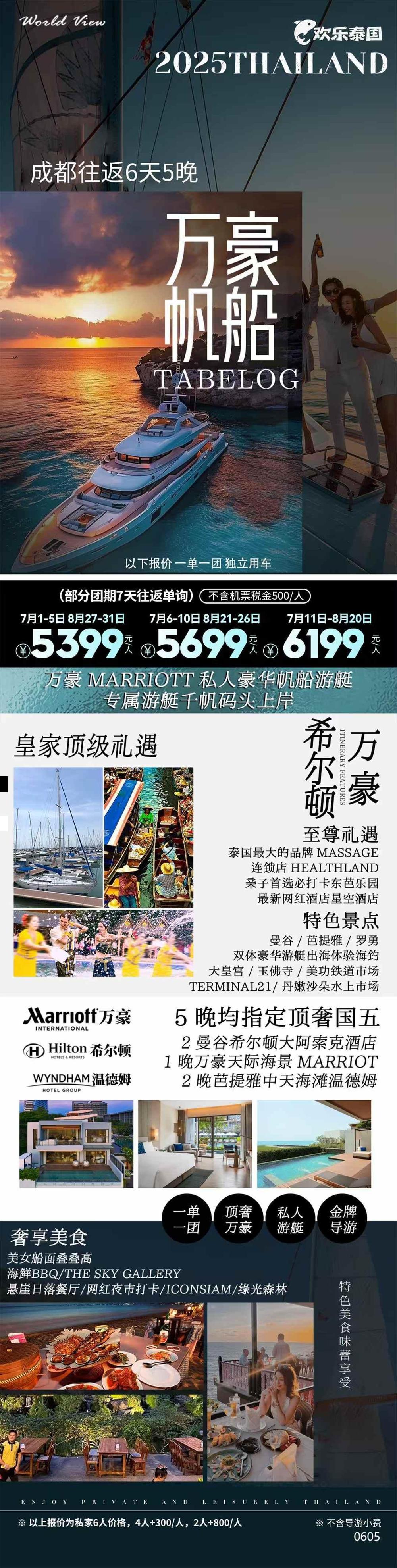 海报已过期