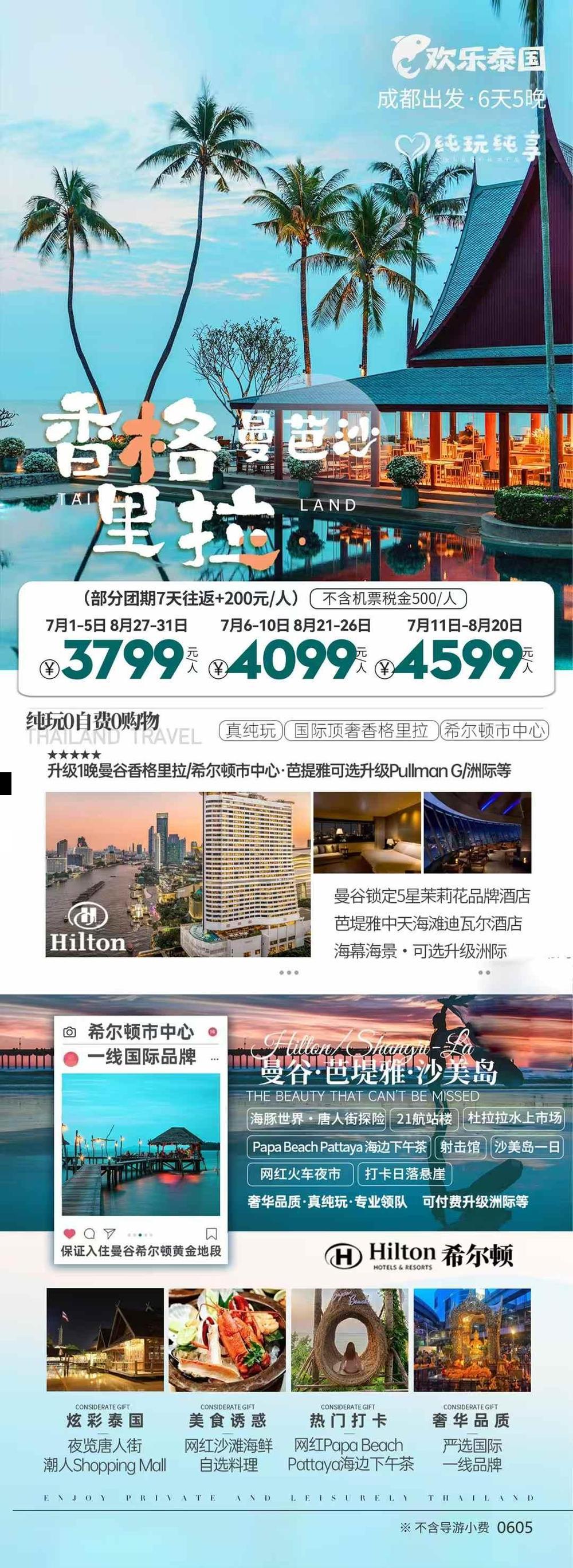 海报已过期