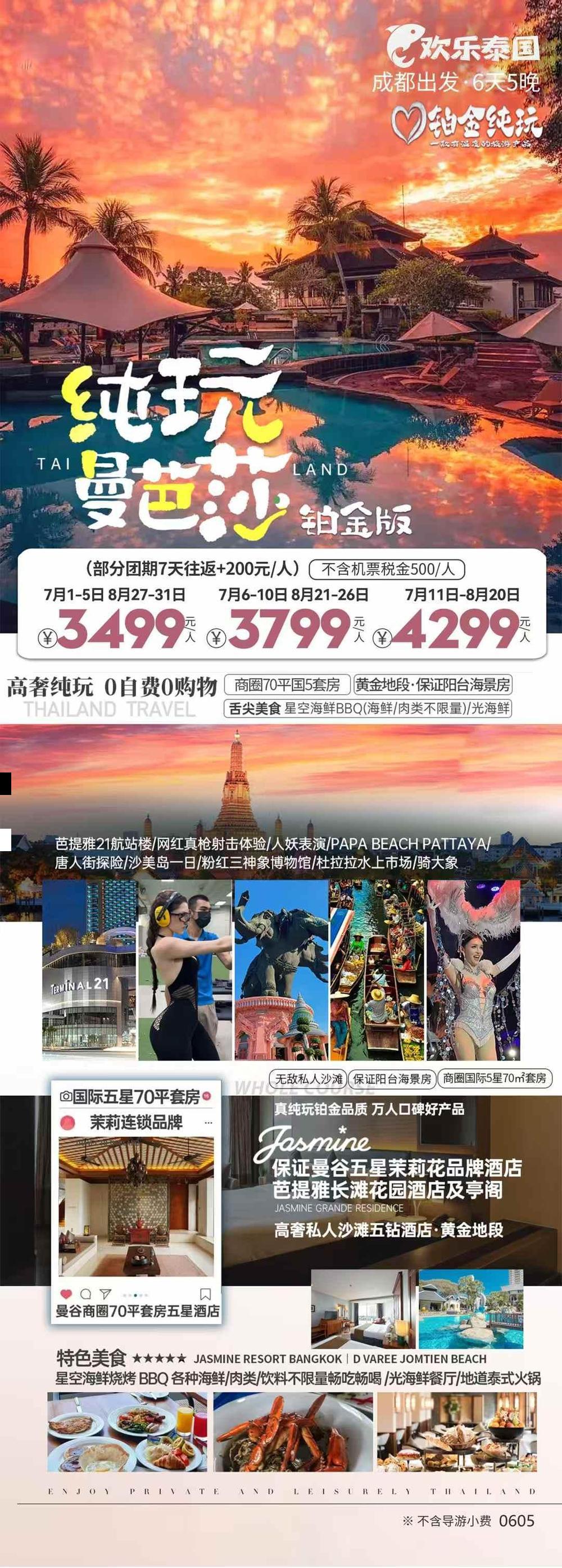 海报已过期