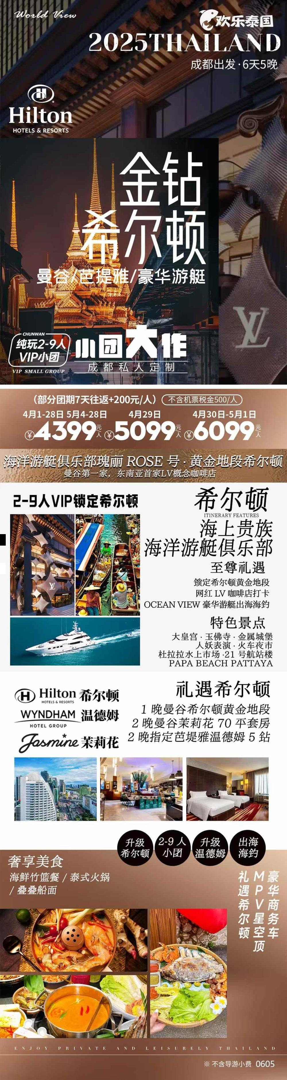 海报已过期