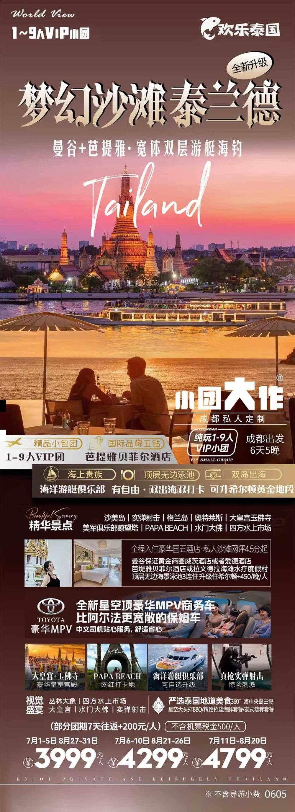 海报已过期