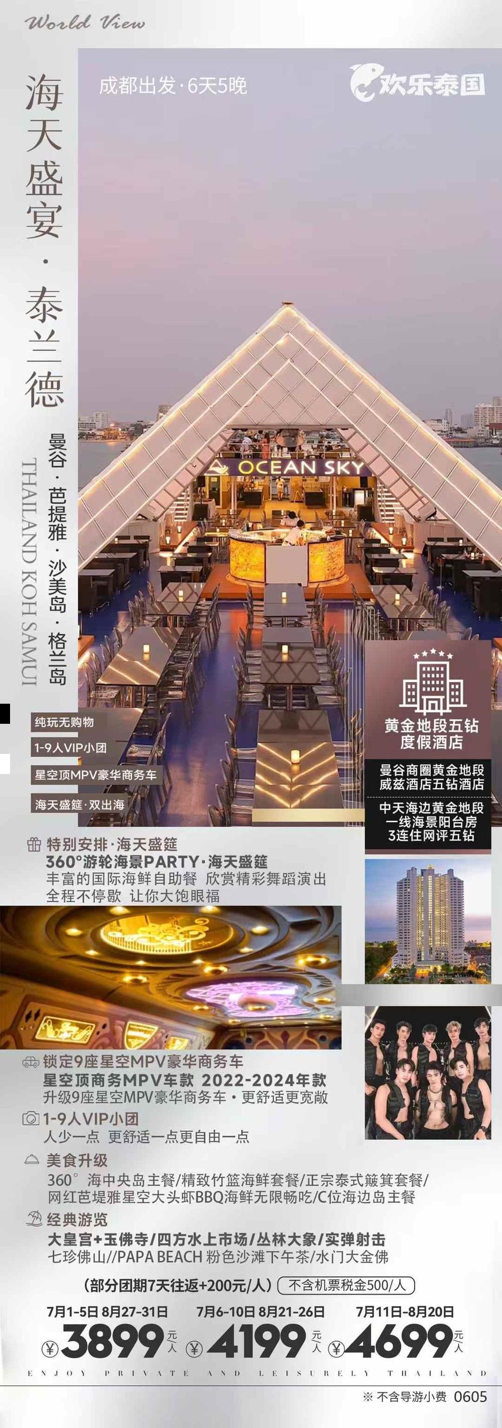 海报已过期