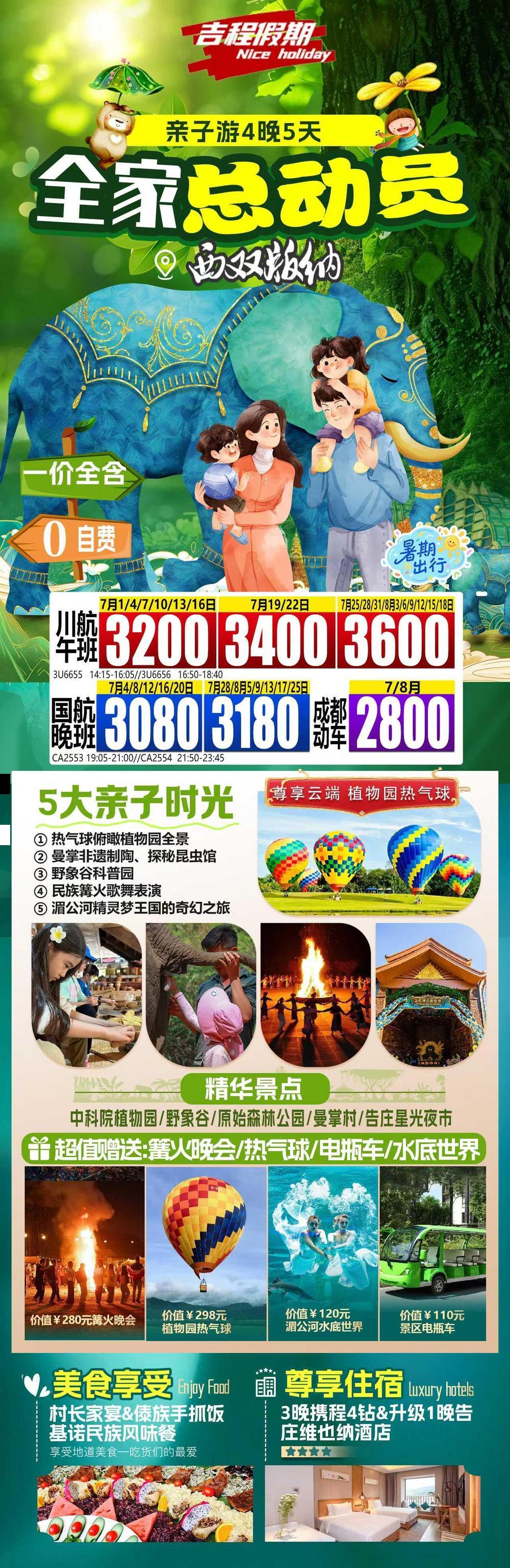 海报已过期