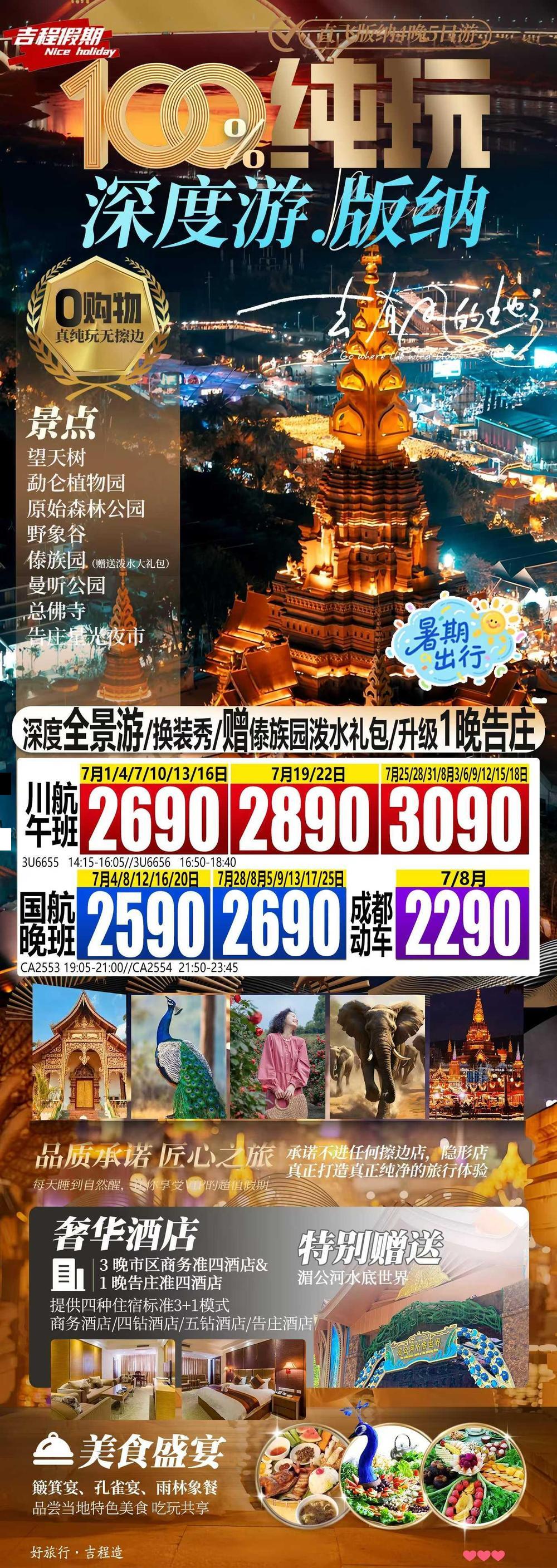 海报已过期