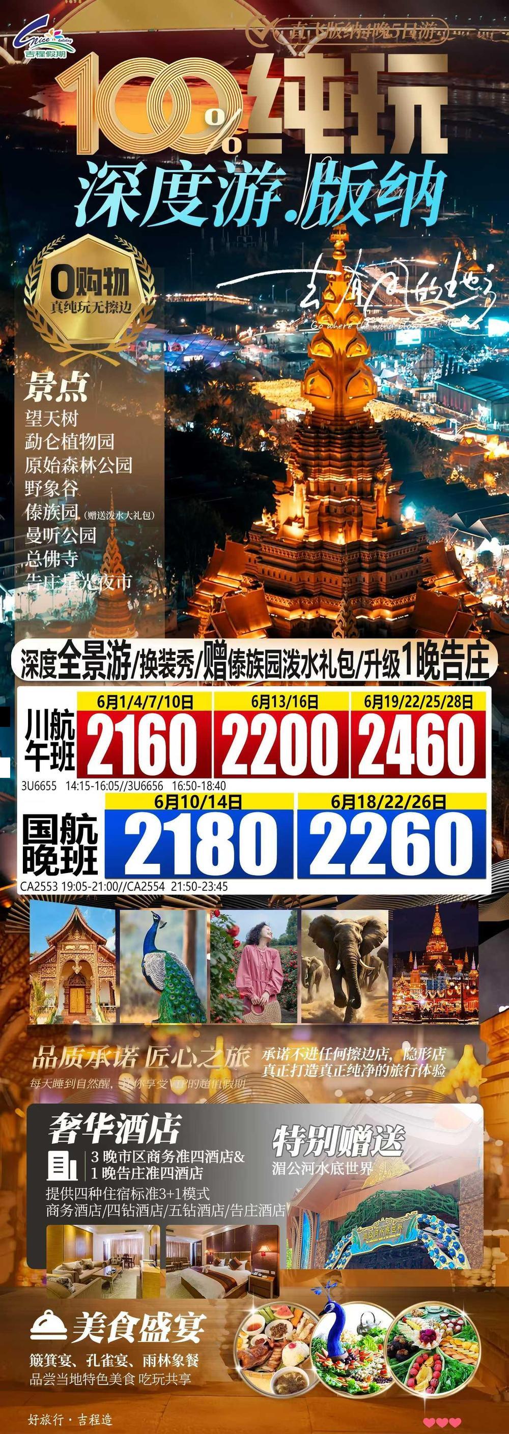 海报已过期