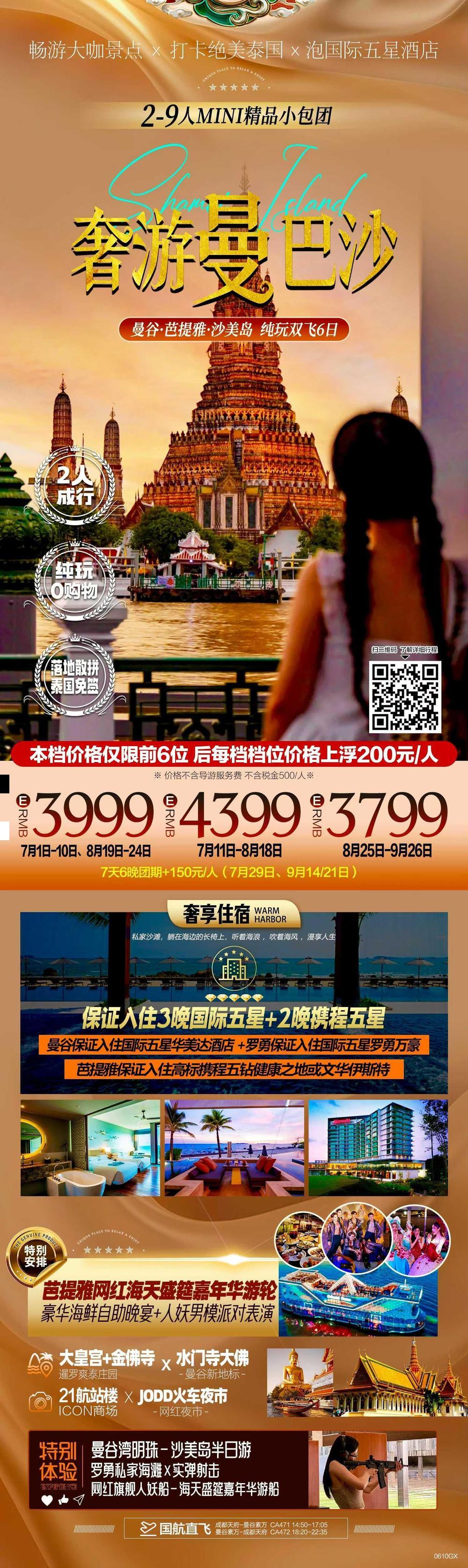 海报已过期