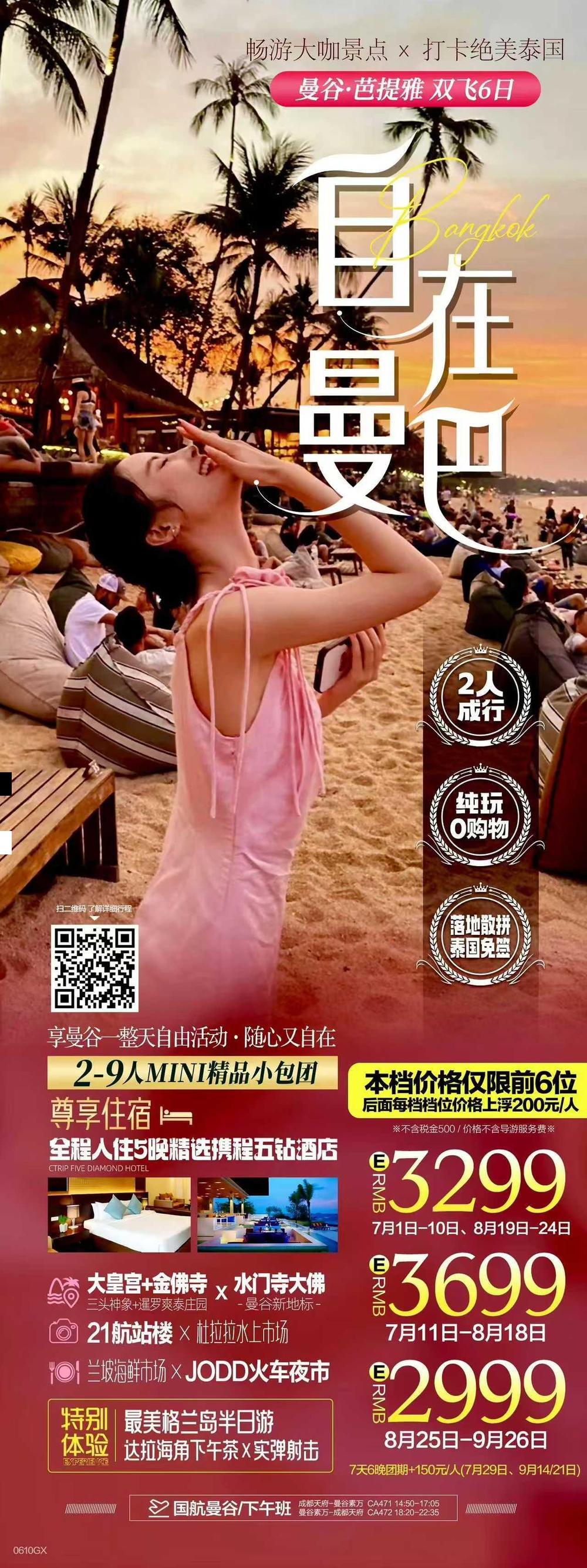 海报已过期