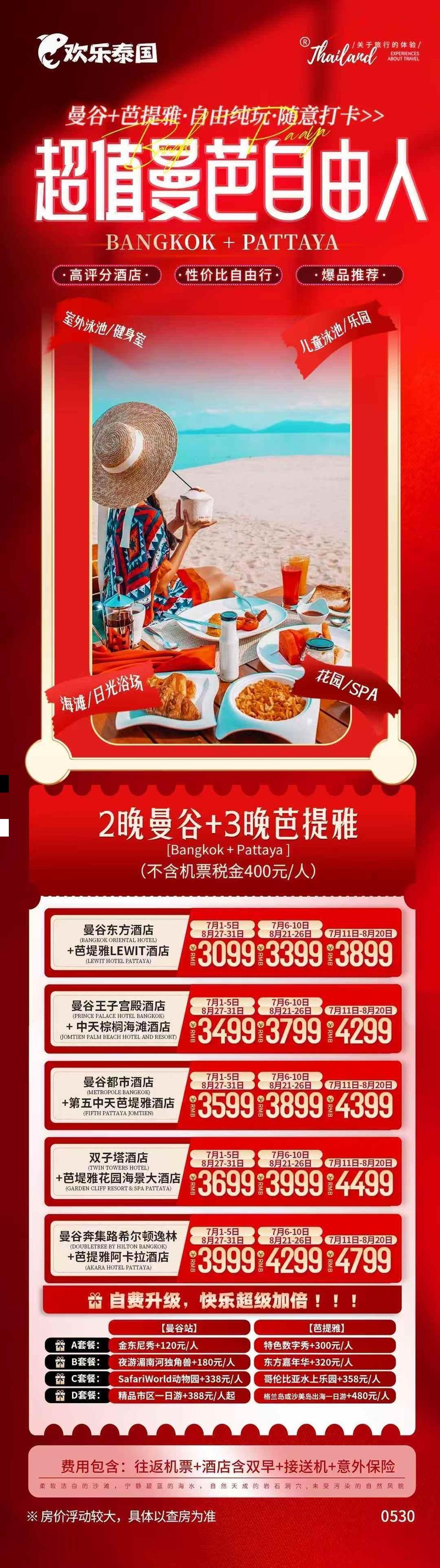 海报已过期