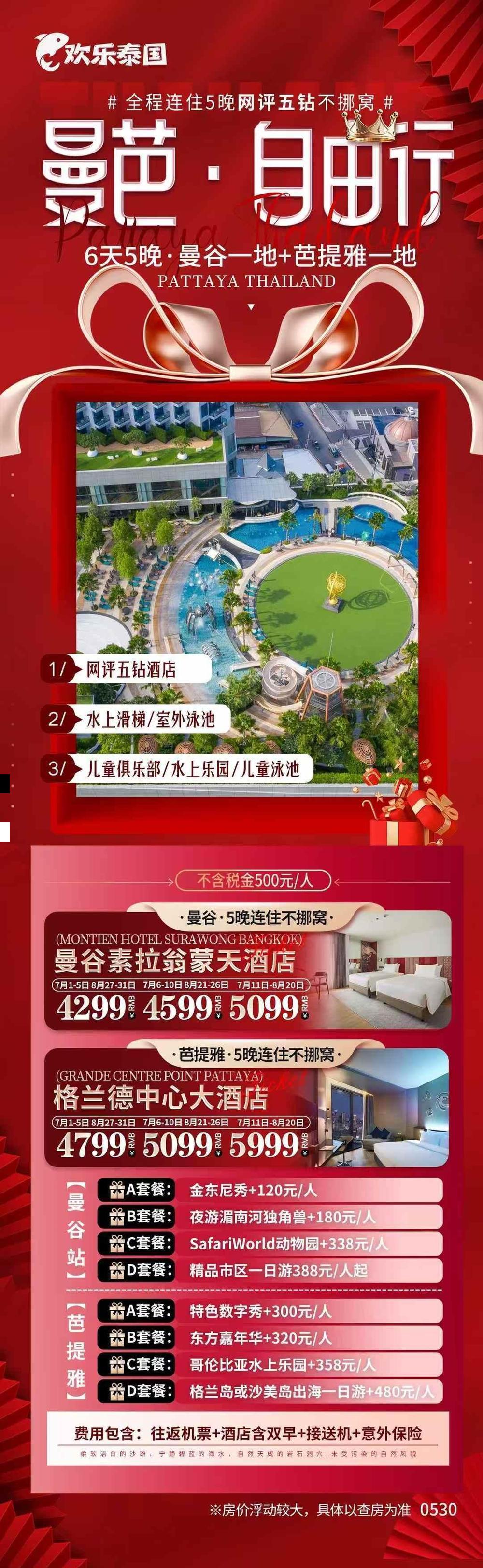 海报已过期