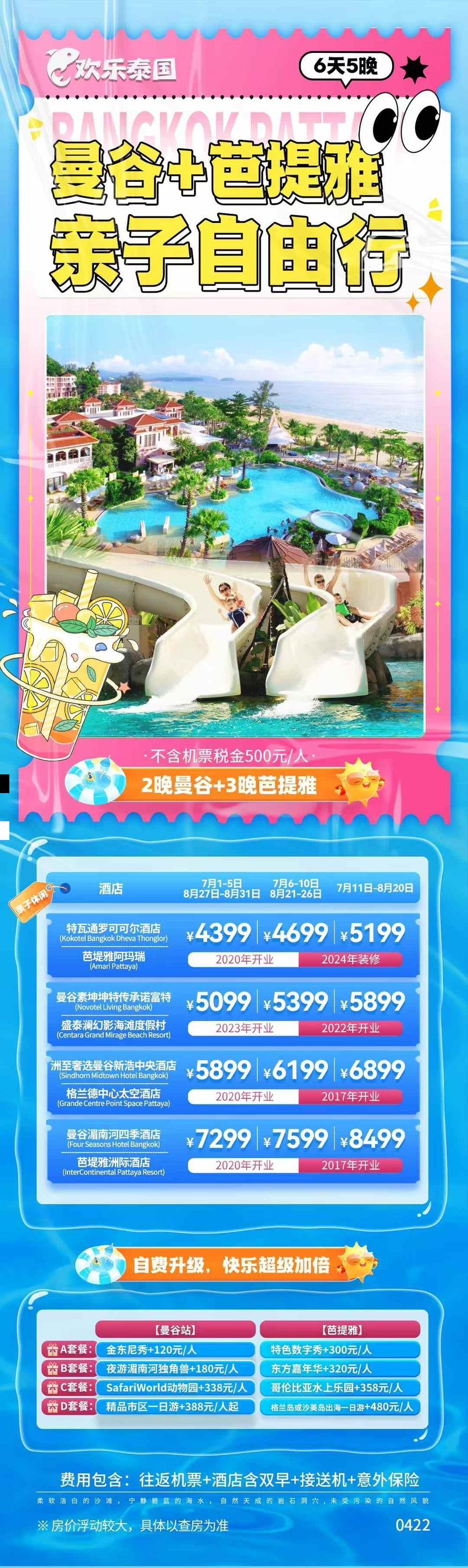 海报已过期