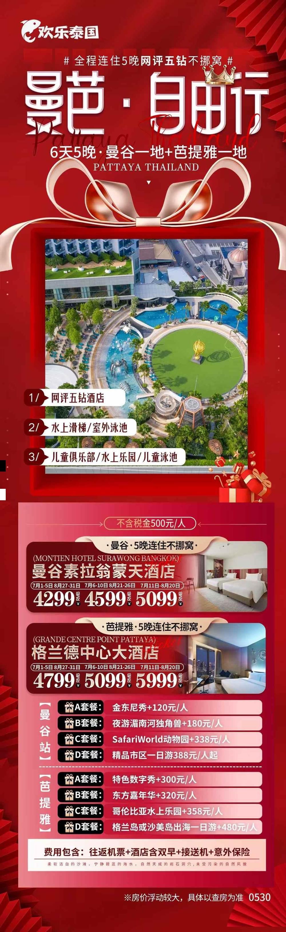 海报已过期