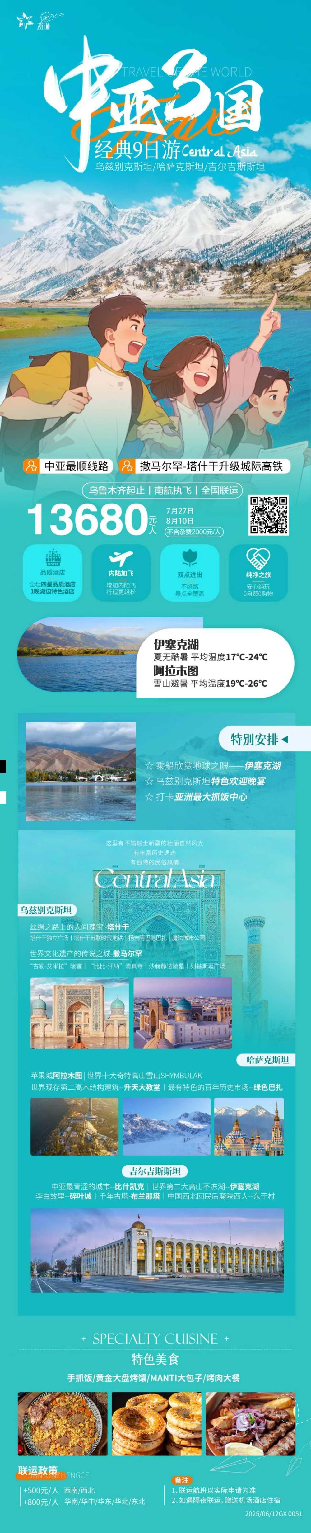海报已过期