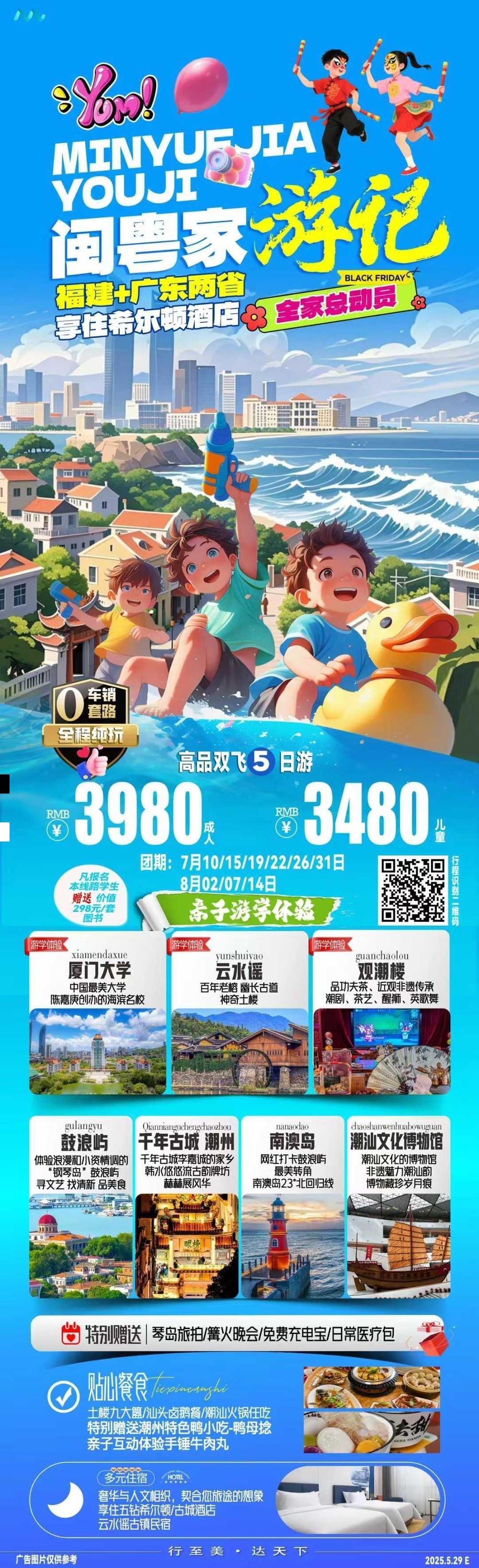 海报已过期