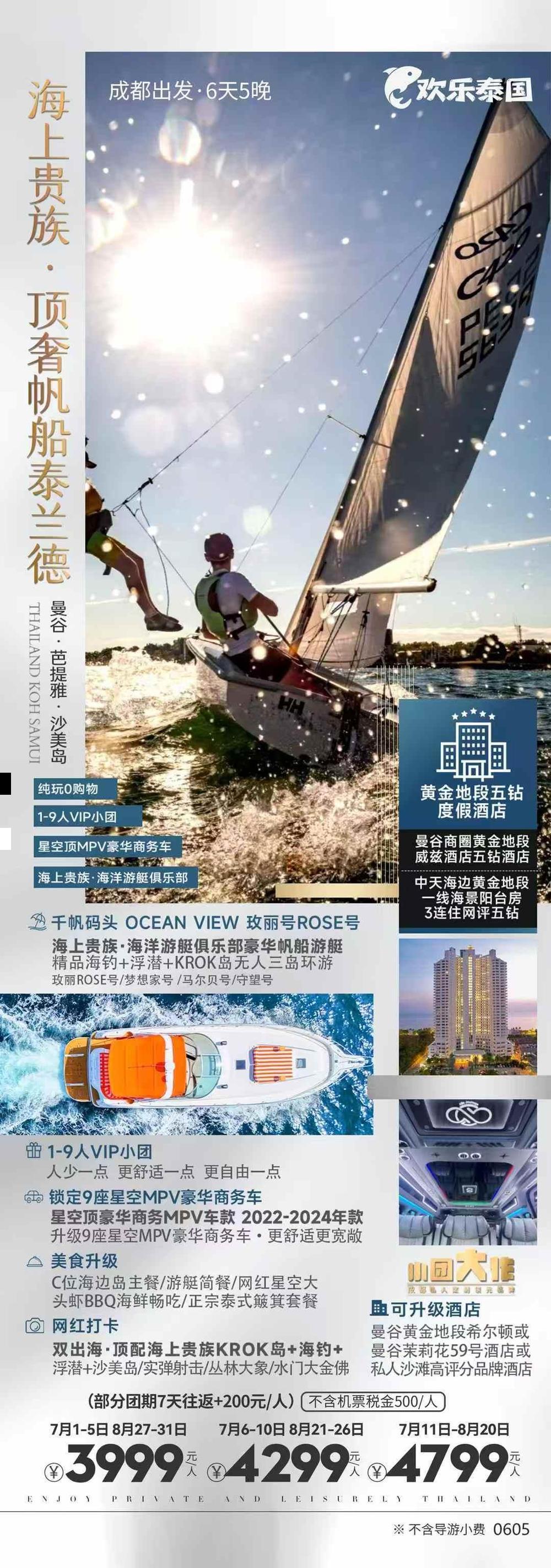 海报已过期