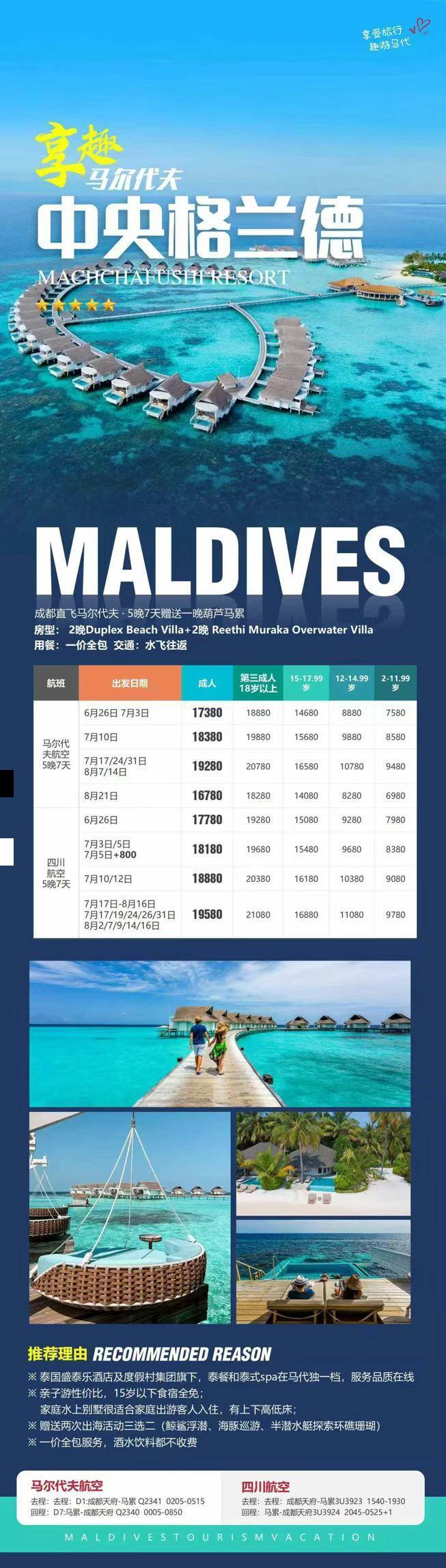 海报已过期