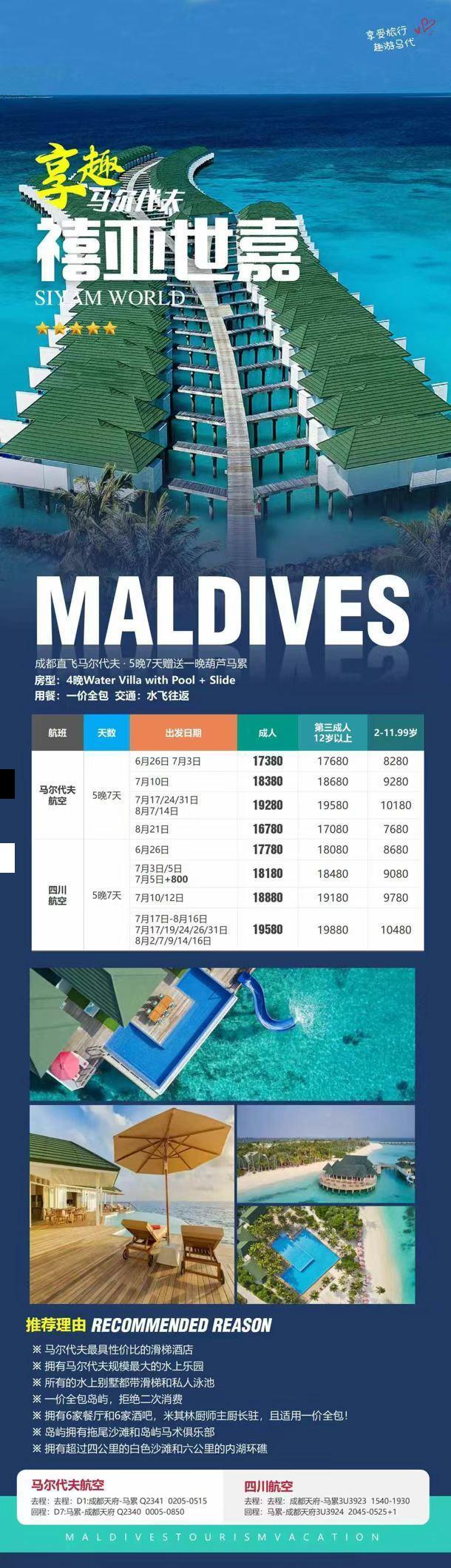 海报已过期
