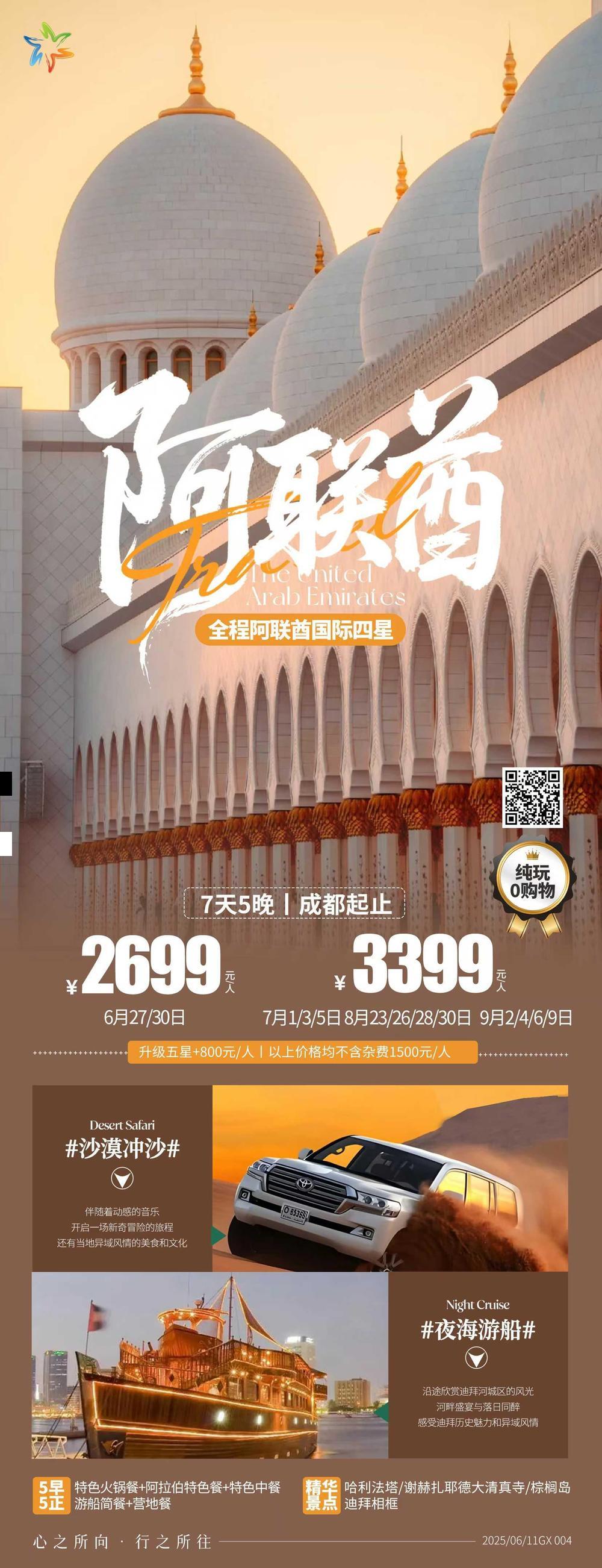 海报已过期