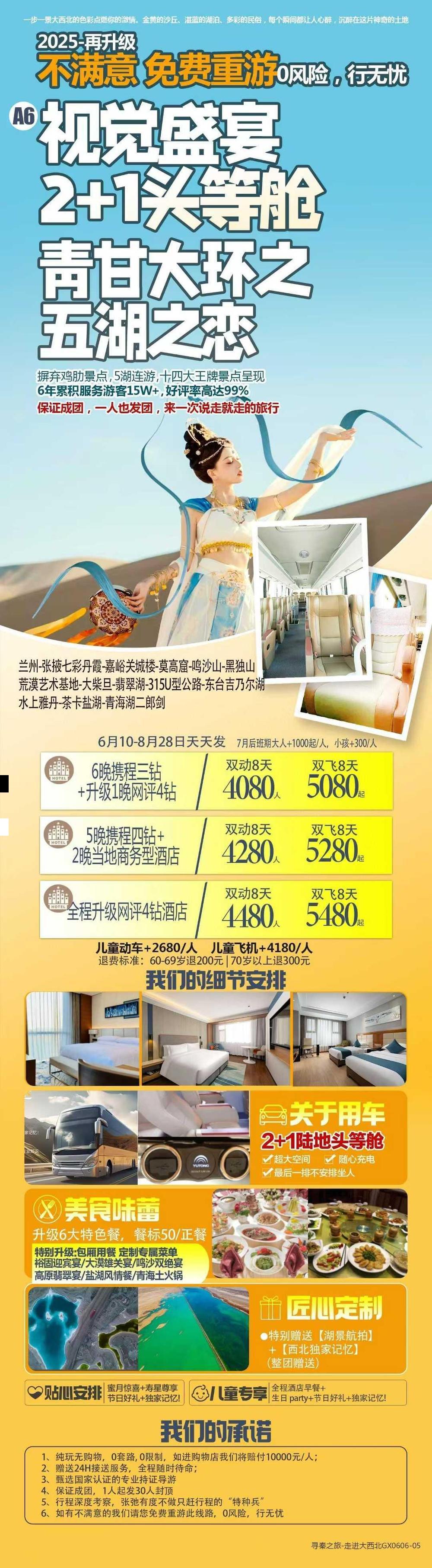 海报已过期