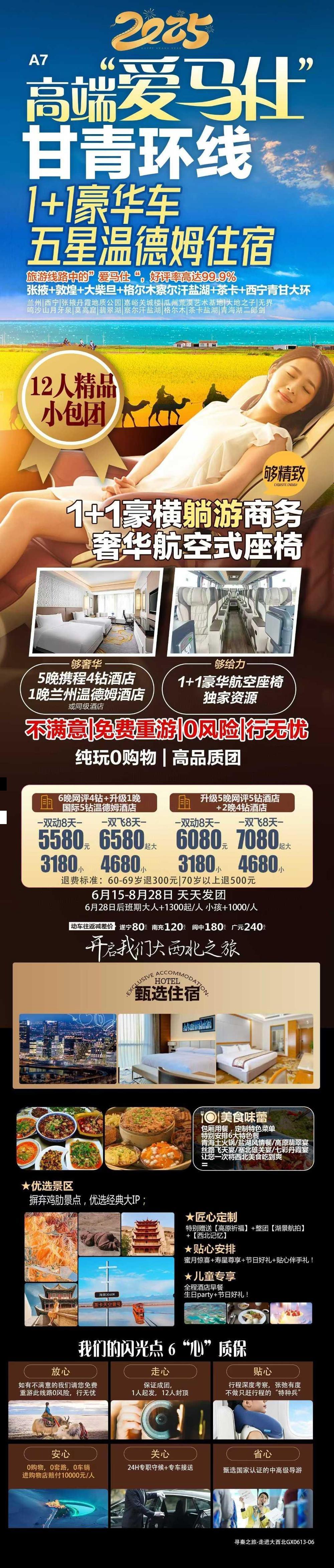 海报已过期