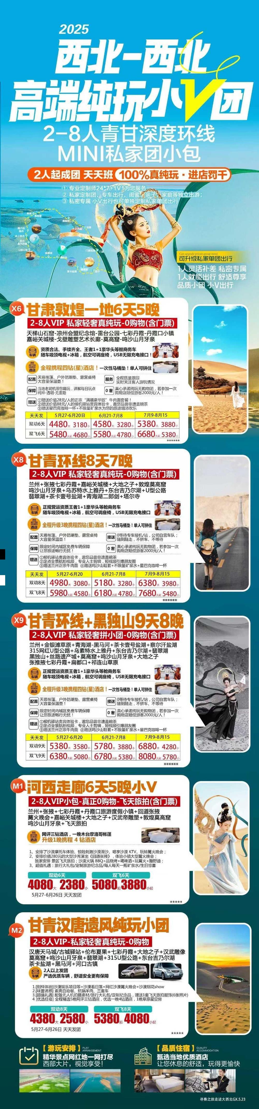 海报已过期