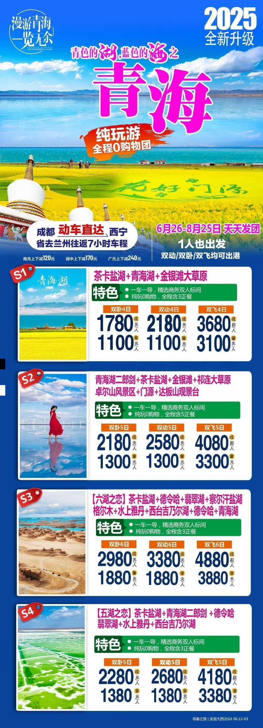 海报已过期