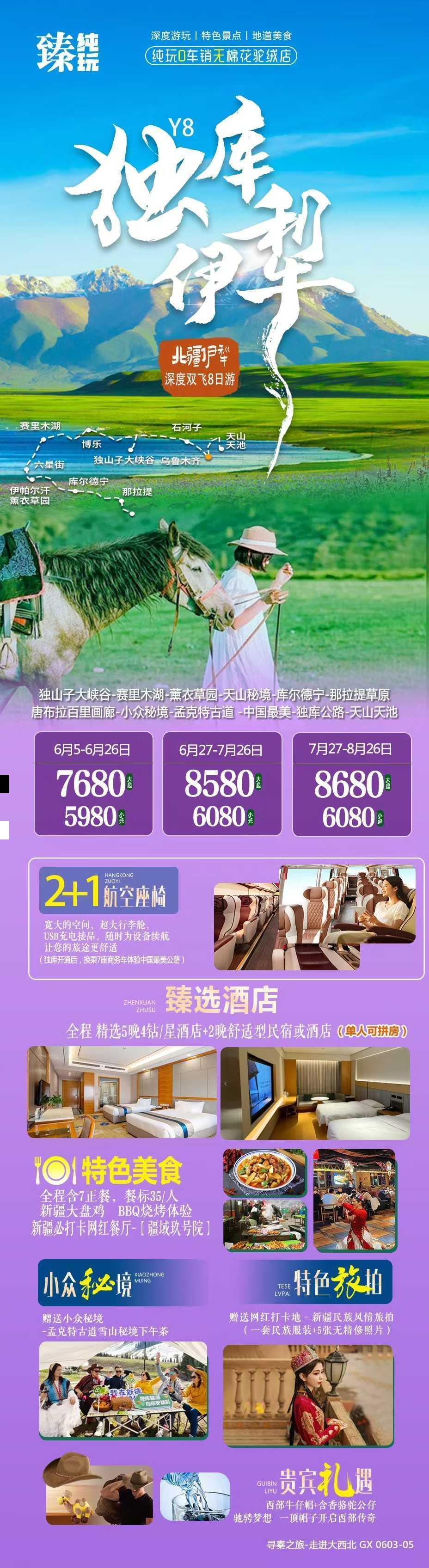 海报已过期