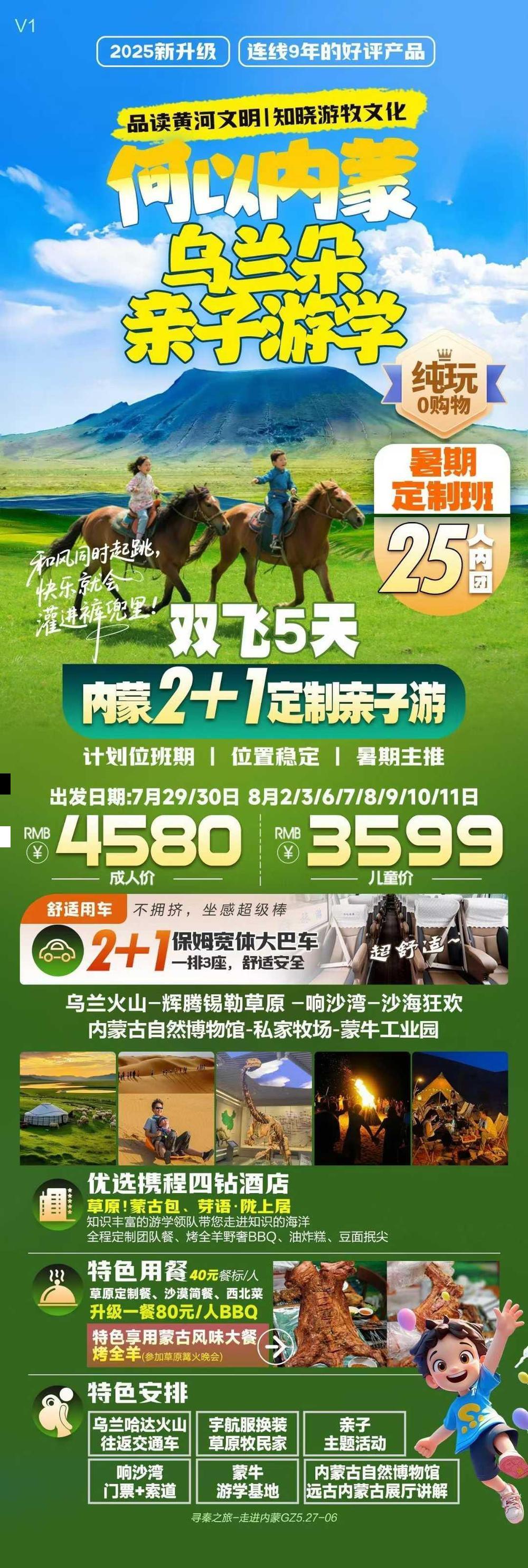 海报已过期