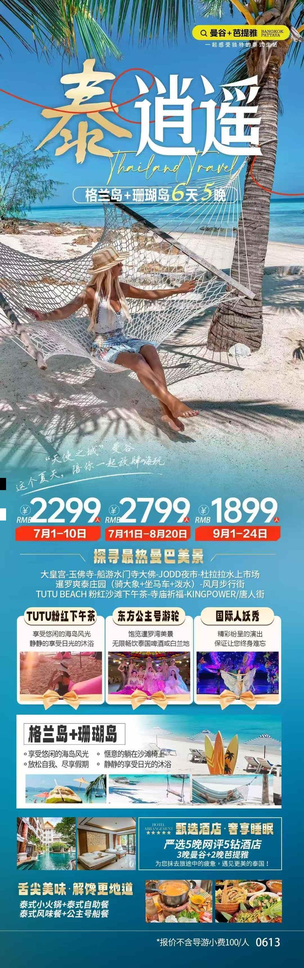 海报已过期