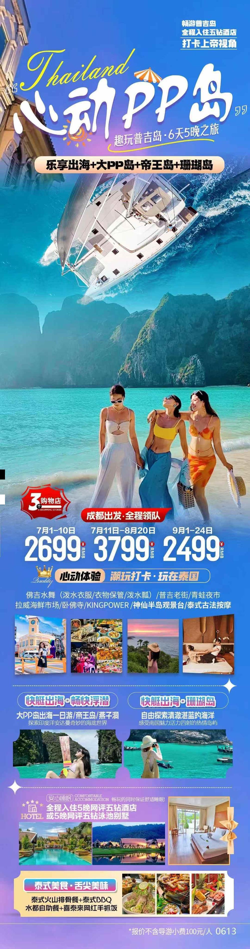 海报已过期