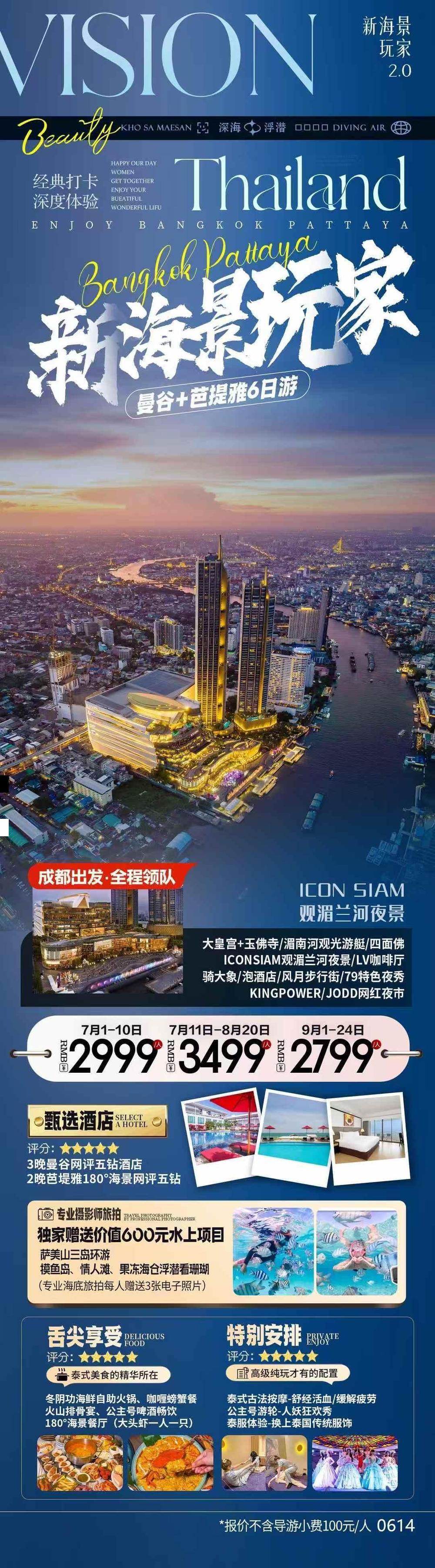 海报已过期