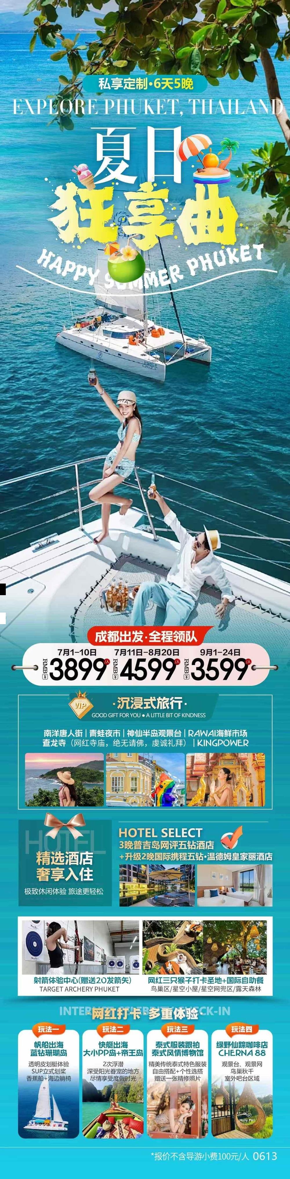 海报已过期