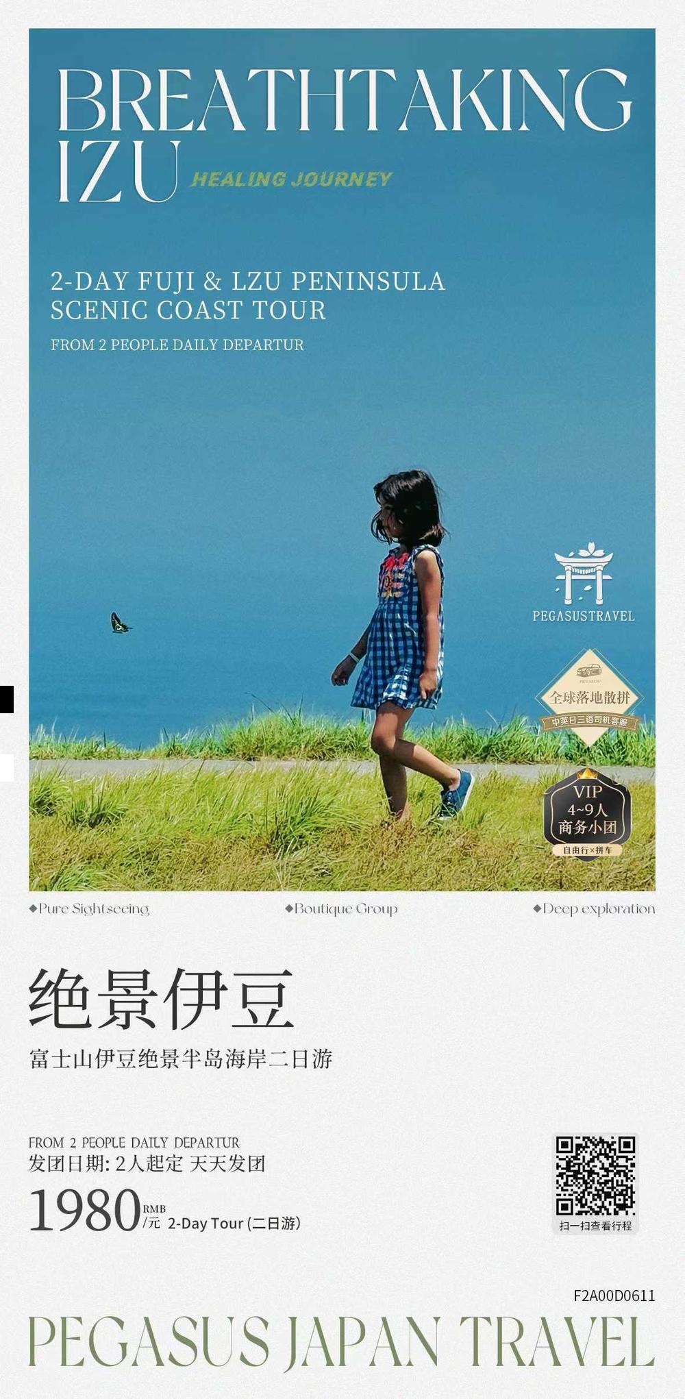 海报已过期