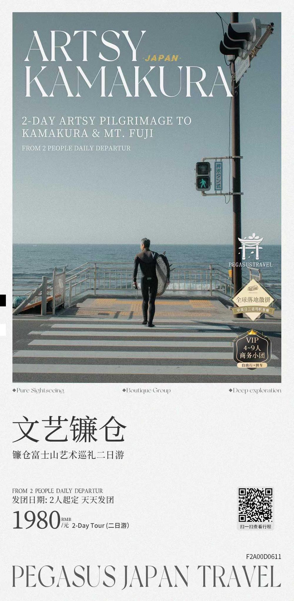 海报已过期