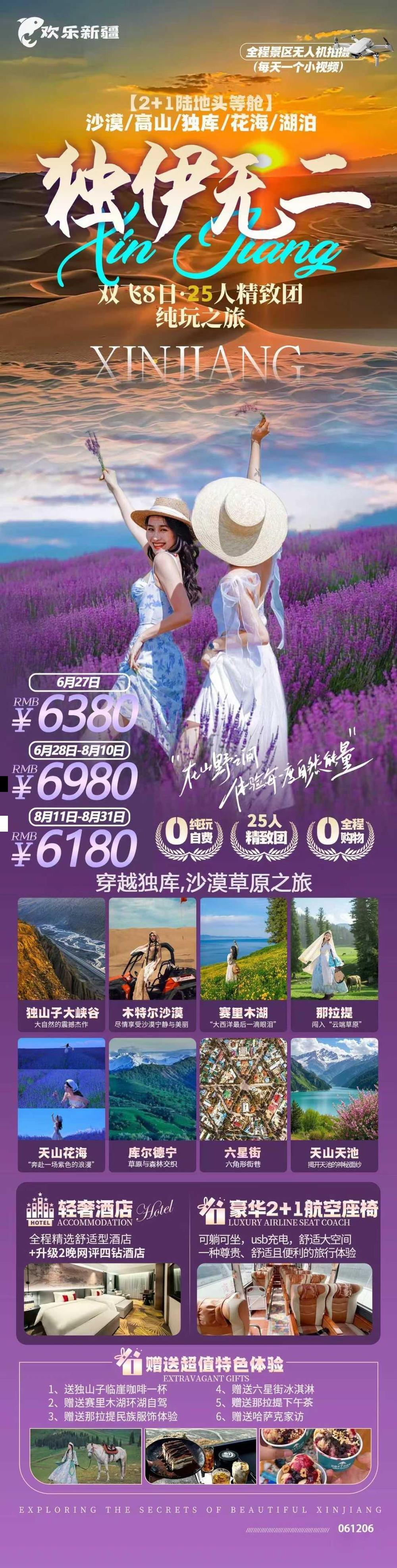 海报已过期