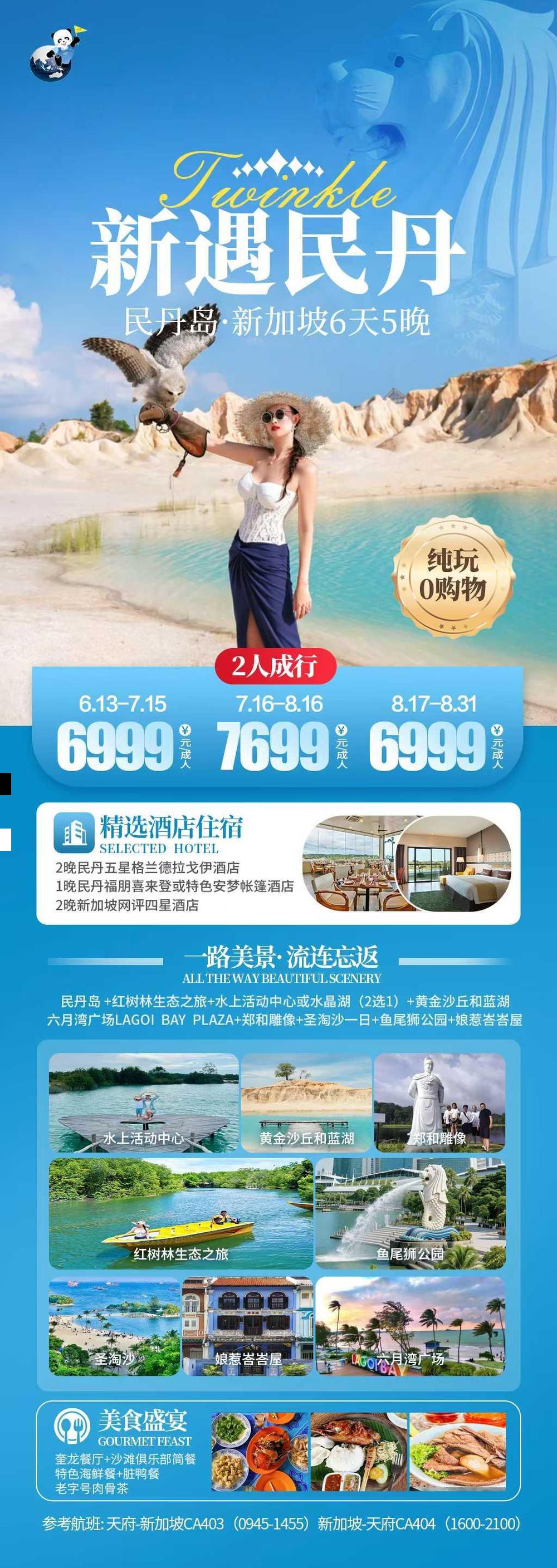 海报已过期