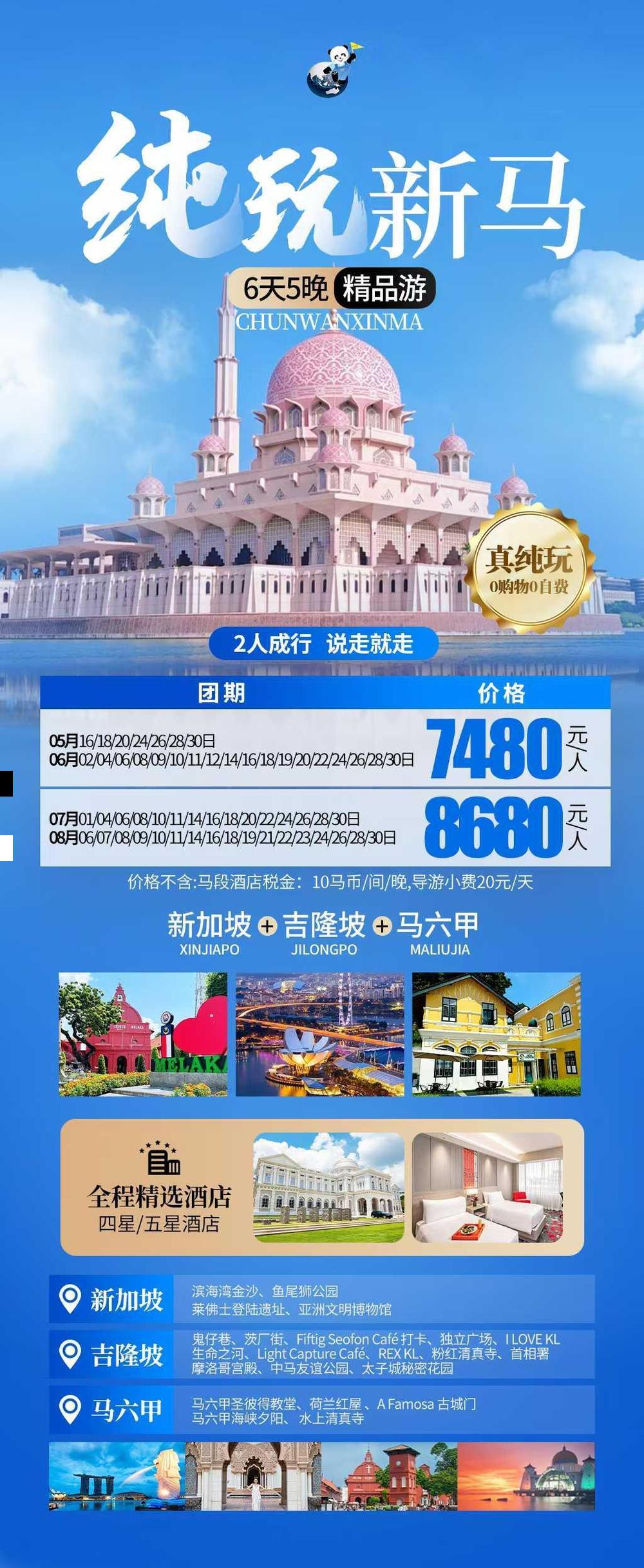 海报已过期