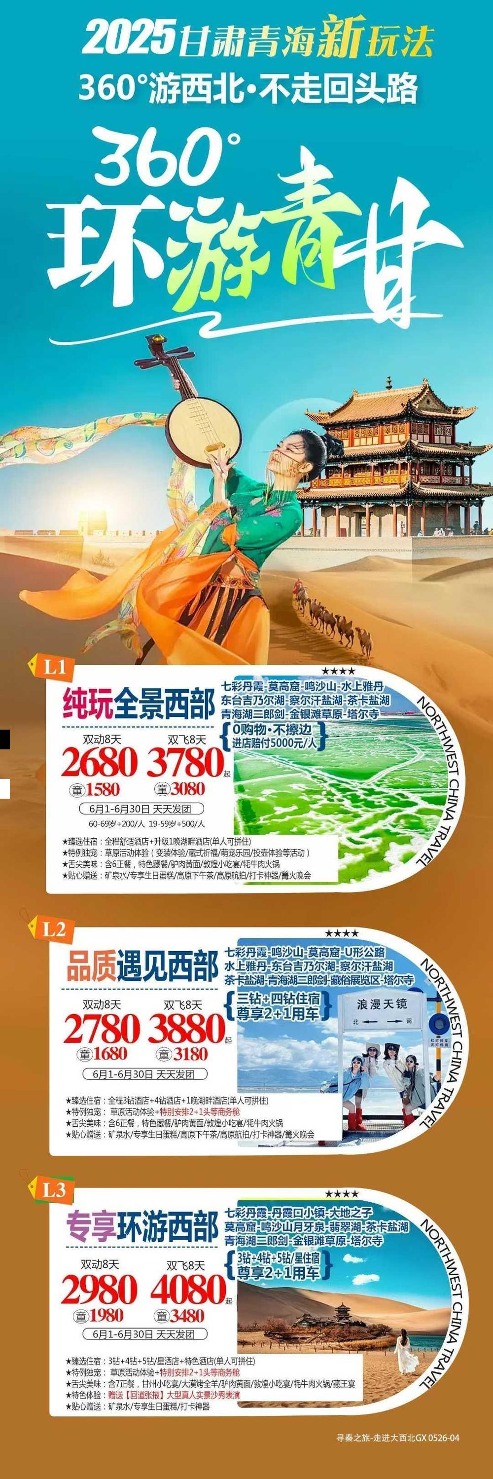 海报已过期