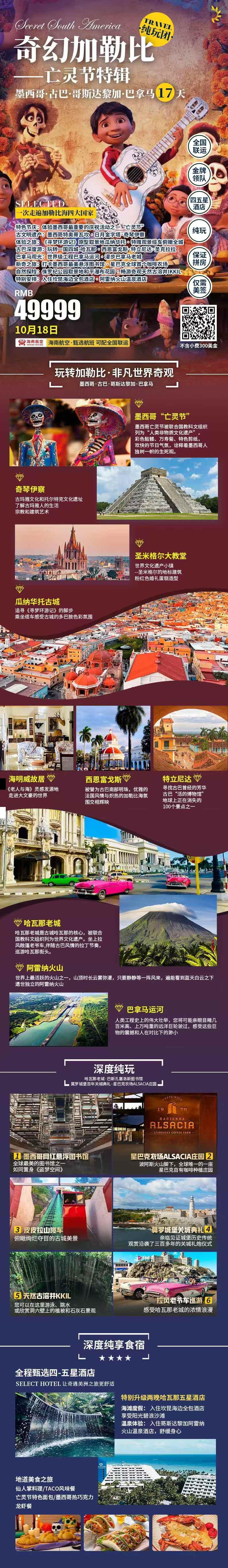 海报已过期