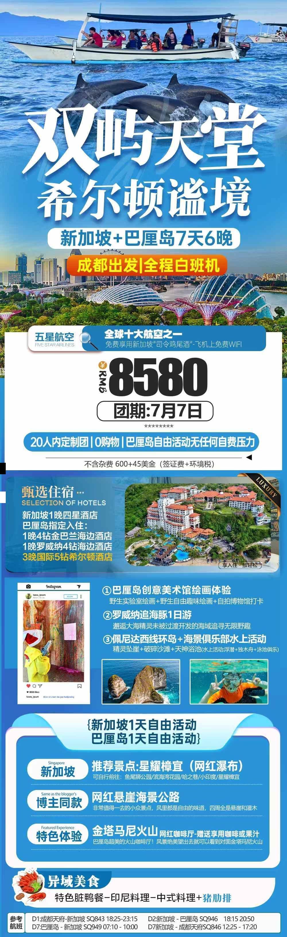 海报已过期