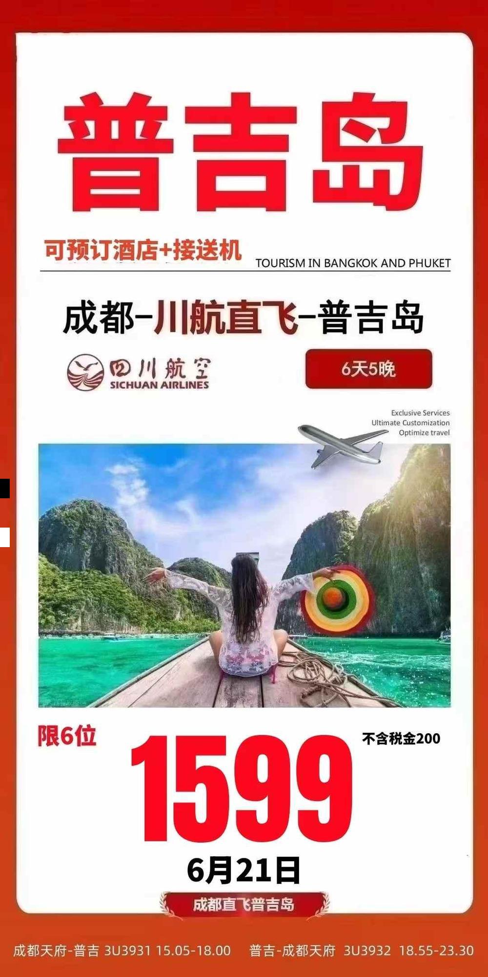 海报已过期