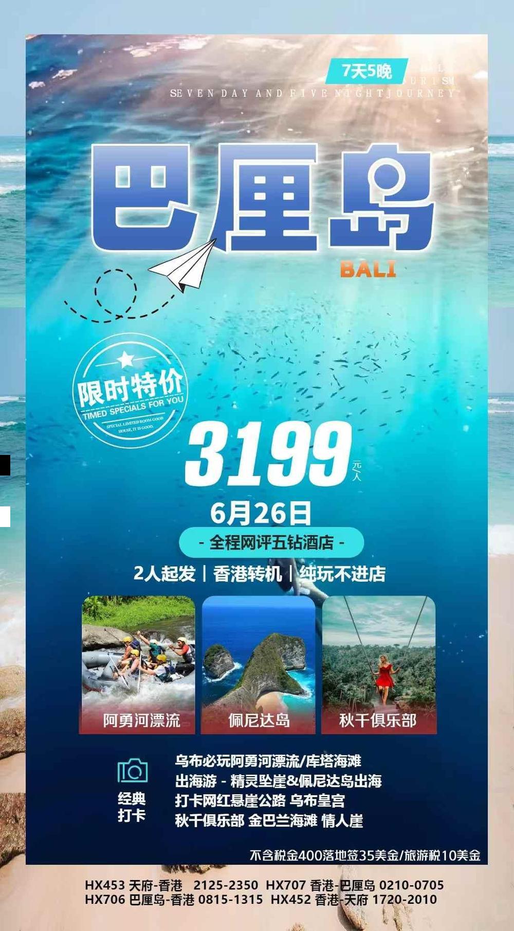 海报已过期