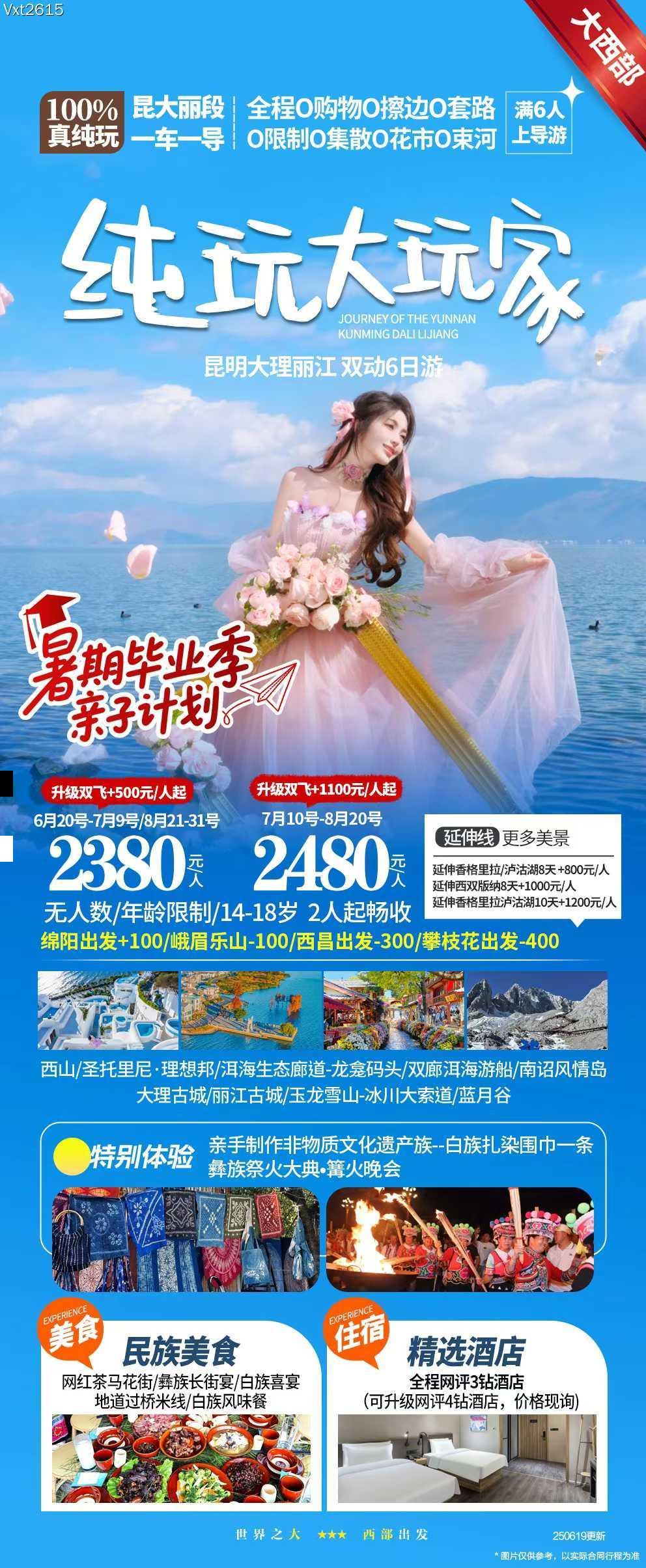 海报已过期