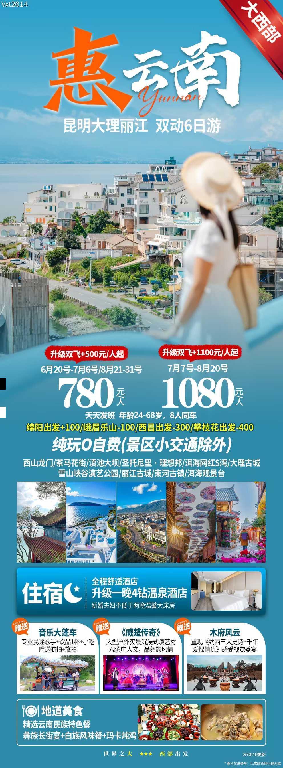 海报已过期