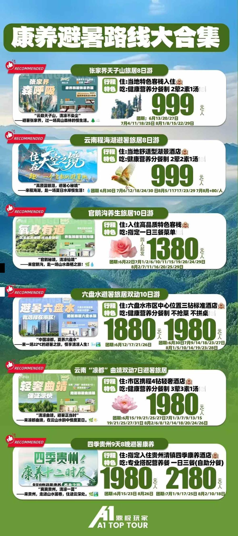 海报已过期