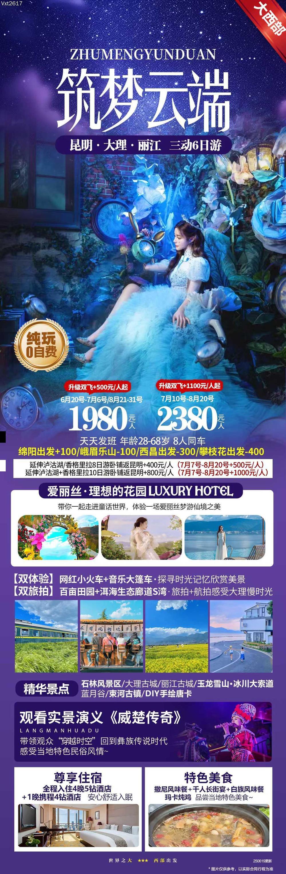 海报已过期